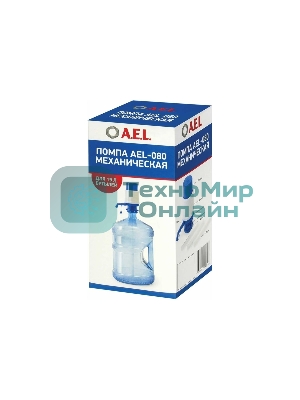 Помпа для 19л бутыли AEL AEL-080 механический, белый/синий