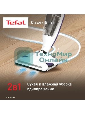 (Поврежденная упаковка) Вертикальный паровой пылесос Tefal/VP7751WH