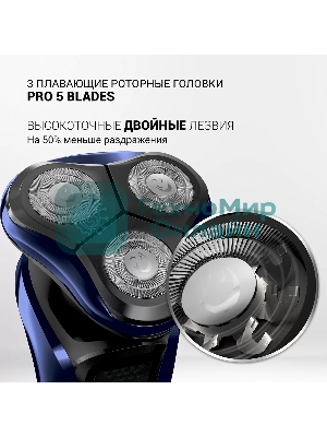 Электробритва PMR 0309RC wet&dry PRO 5 blades+ электрическая (Polaris), Черный/синий хром
