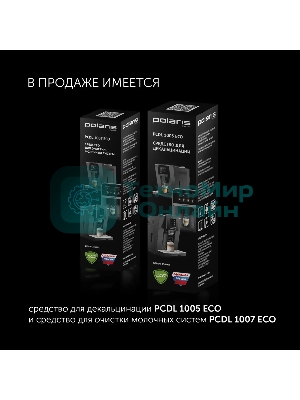 Кофеварка эспрессо Polaris PCM 1540 нержавеющая сталь, исп. кофе - молотый/капсулы, 1.8 л, 1400 Вт, 15 бар