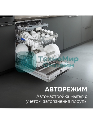 Посудомоечная машина Zigmund & Shtain DW 310.6