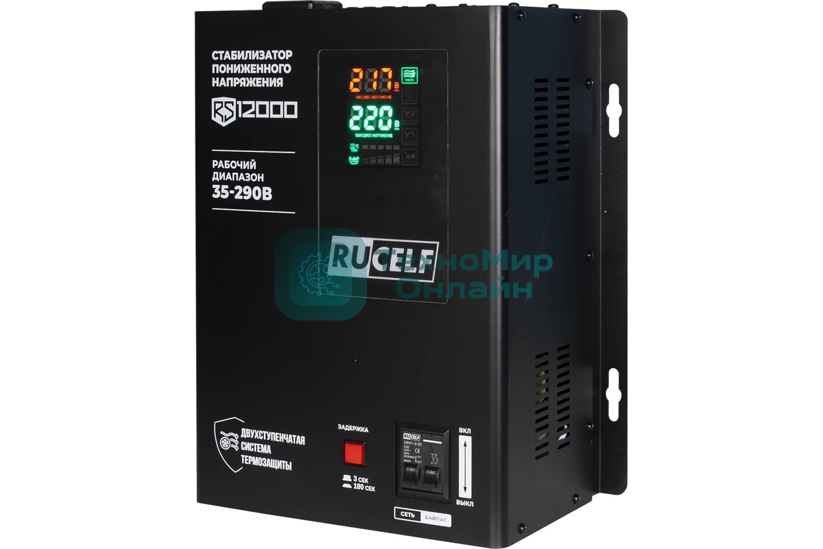Стабилизатор напряжения RUCELF RS-12000 (КА-00010505)