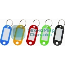 Бирка для ключей Silwerhof Daily инфо-окно ассорти, пластиковый пакет, 10 шт