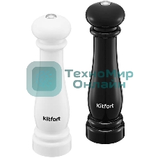 Перечница электрическая Kitfort КТ-6490 125мл. черный/белый