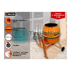 Бетономешалка Вихрь БМ-160П 74/1/14