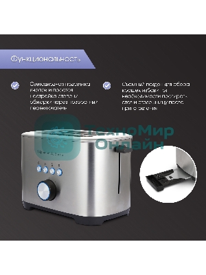 Тостер Zigmund & Shtain ST-95