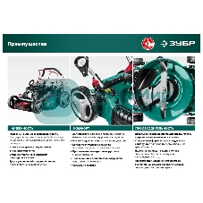 Газонокосилка Зубр 410 мм 3.5 л.с бензиновая