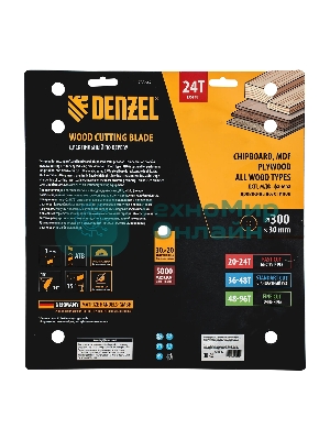 Пильный диск по дереву Denzel ф300 х 30 мм, 24 зубьев