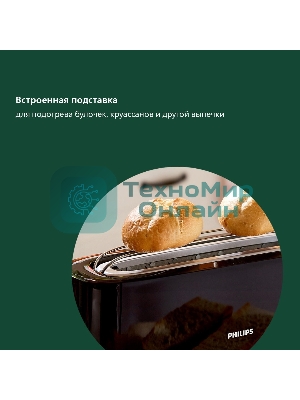 Тостер Philips HD2590/90