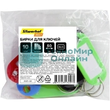 Бирка для ключей Silwerhof Daily инфо-окно ассорти, пластиковый пакет, 10 шт