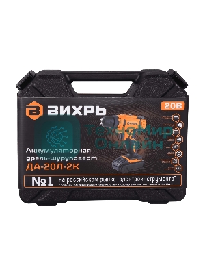 Дрель-шуруповерт аккумуляторная Вихрь ДА-20Л-2К 72/14/21, Аккумуляторная, 20В, 2 АКБ, Кейс