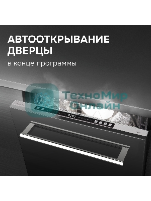 Посудомоечная машина Zigmund & Shtain DW 310.6