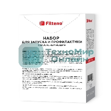 Набор для запуска и профилактики Filtero антинакипин, первый пуск для СМ (Россия), Арт. 911