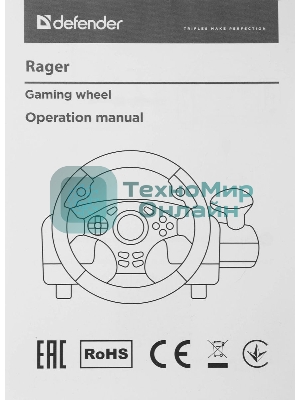 Игровой руль DEFENDER (64067) Rager черн,PC/PS/Xbox/Switch,педали