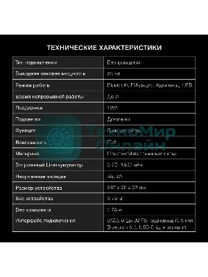 Колонка портативная Hyundai H-PS1021 черный/черный 25 Вт 1.0 BT 10м 1500mAh