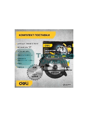 Циркулярная пила Deli DL-YJ185-E1 (1300Вт, 5300об/мин, диаметр диска 185мм)