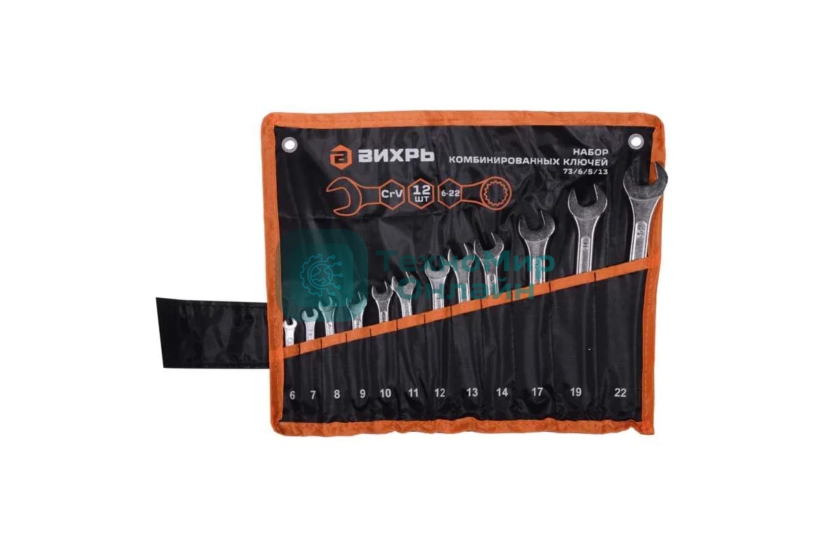 Набор комбинированных ключей 12 шт. 6 - 22