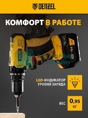 Батарея аккумуляторная Denzel B-18-6.0, Li-Ion, 18 В, 6,0 А·ч