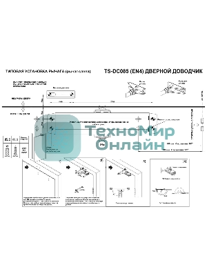Доводчик двери Tantos TS-DC085 4 класс серебристый