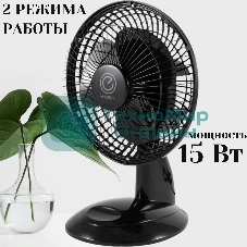Вентилятор настольный Energy EN-0603 черный 1шт/уп