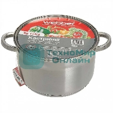 Кастрюля WEBBER BE-114/2 6,6 л, 24 см, нержавеющая сталь, индукция, с крышкой