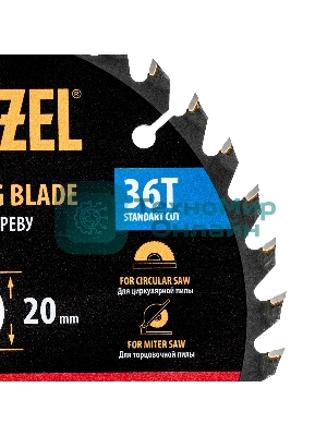 Пильный диск по дереву Denzel ф165 х 20 мм, 36 зубьев