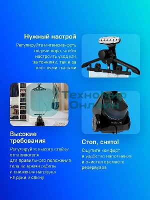 Отпариватель Kitfort KT-970 черный, 2350 Вт, 50 г/мин, 3800 мл