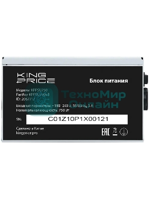 Блок питания KingPrice KPPSU750 ATX 750W (20+4pin) APFC 120мм fan 4xSATA