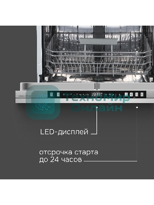 Посудомоечная машина Zigmund & Shtain DW 310.6