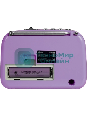 Радиоприемник Ritmix RPR-033 LAVENDER
