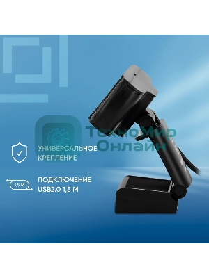 Веб-камера OKLICK OK-C013FH 1920x1080, 30 кадр/с, USB Type-A, микрофон (шумоподавление), универсальное крепление