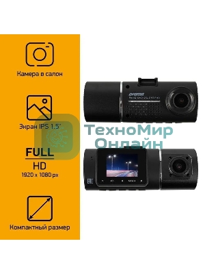 Видеорегистратор Digma FreeDrive 212 NIGHT, 1920x1080, 1.5