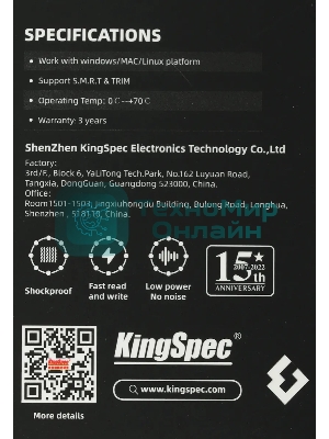 Накопитель SSD 2.5