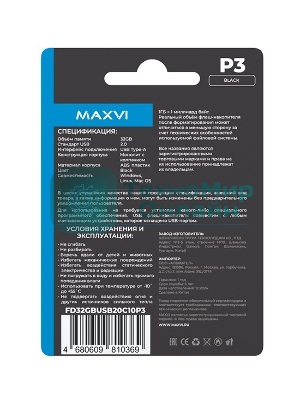 Флешка USB Maxvi P3 32Gb USB 2.0 черный, монолит с колпачком, ABS пластик