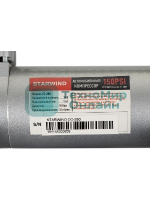 Автомобильный компрессор Starwind CC-280 35л/мин шланг 3м