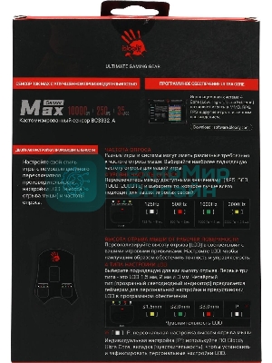Мышь проводная A4Tech Bloody W90 Max белый/черный, 10000 dpi, USB, кнопки - 10