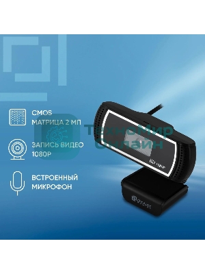 Веб-камера OKLICK OK-C013FH 1920x1080, 30 кадр/с, USB Type-A, микрофон (шумоподавление), универсальное крепление