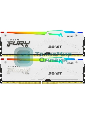 Оперативная память Kingston Fury Beast, DDR5, 32Gb (2x16Gb), 5600MHz, CL40, DIMM, с радиаторами, RGB, белый