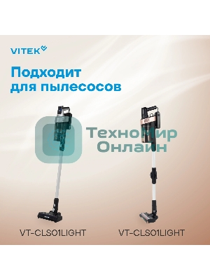 Набор фильтров Vitek VFS01LIGHT (1фильт.)