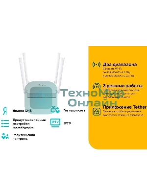 Роутер беспроводной TP-Link Archer C24 AC750 10/100BASE-TX белый