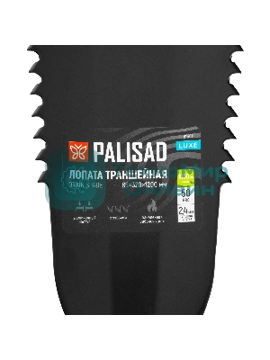 Лопата траншейная профессиональная Palisad LUXE 85х320x1200 мм, увеличенный наступ, цельнометал.