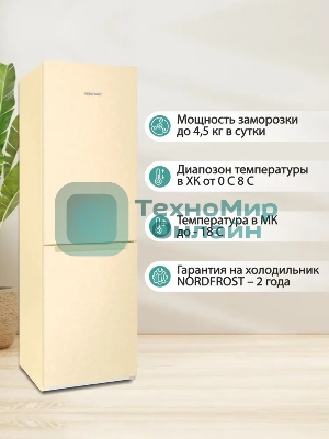 Холодильник Nordfrost NRB 152 ME бежевый мрамор двухкамерный 205/115 л морозилка снизу, капельная система