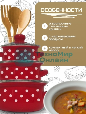 Набор посуды Kelli KL-4169