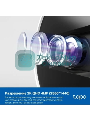 Камера видеонаблюдения умная с искусственным интеллектом TP-Link Tapo C125, 2K QHD (2560 × 1440), Wi-Fi (2,4 ГГц)