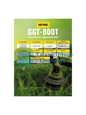 Триммер бензиновый Huter GGT-800T 800Вт 1.1л.с. реж.эл.:леска (упак.:2 коробки)