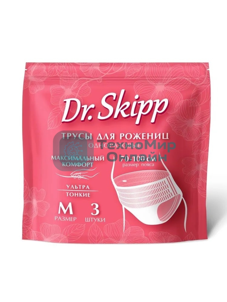 Трусы женские одноразовые послеродовые, менструальные Dr.Skipp, р-р M, 3 шт., 8081