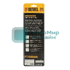 Заклепочник ручной Denzel 255 мм, заклепки 2,4-3,2-4,0-4,8 мм