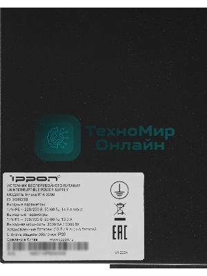 Источник бесперебойного питания Ippon Innova RTA 3000 3000Вт 3000ВА черный
