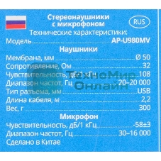 Гарнитура проводная SVEN AP-U980MV, черный-синий (USB, LED, 7.1, 2.2m)