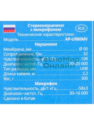 Гарнитура проводная SVEN AP-U980MV, черный-синий (USB, LED, 7.1, 2.2m)